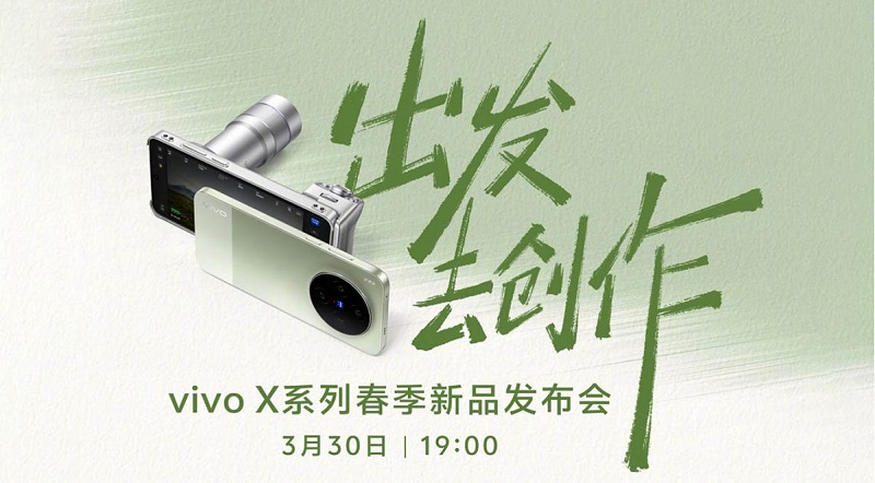 vivo X300 Ultra và vivo X300s