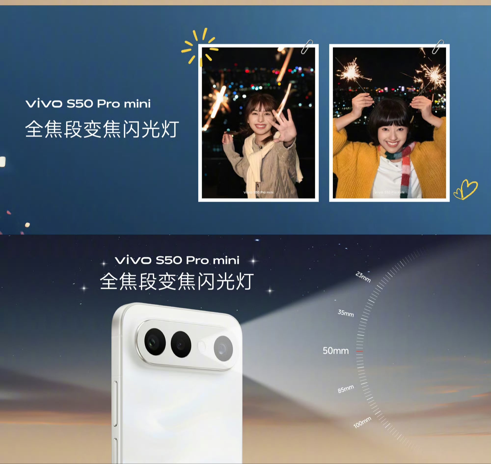 vivo S50 Pro mini có camera chính 50MP