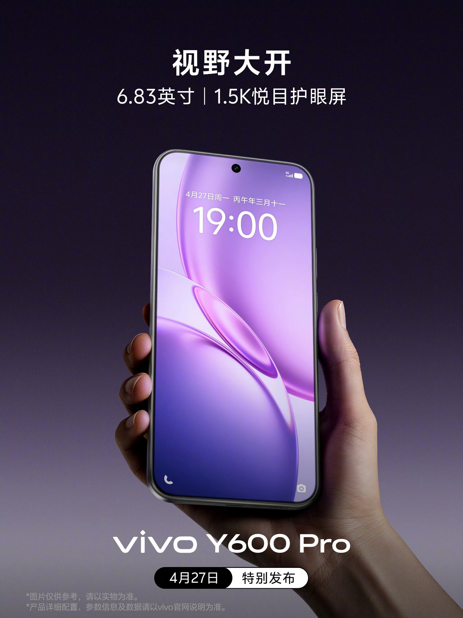 Vivo Y600 Pro được trang bị tấm nền AMOLED kích thước 6,83 inch