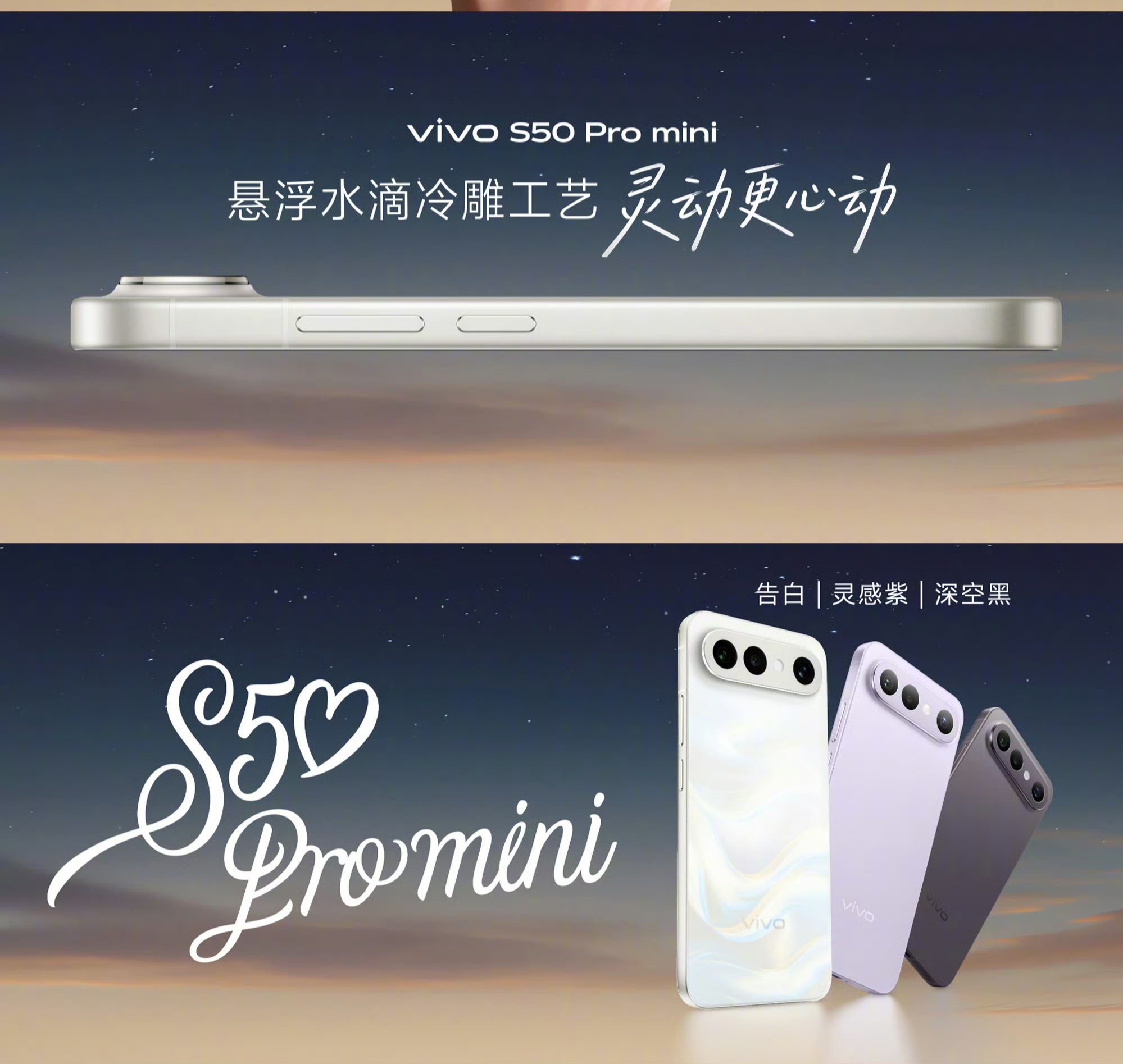 Vivo S50 Pro Mini có 3 màu là Đen, Tím và Trắng