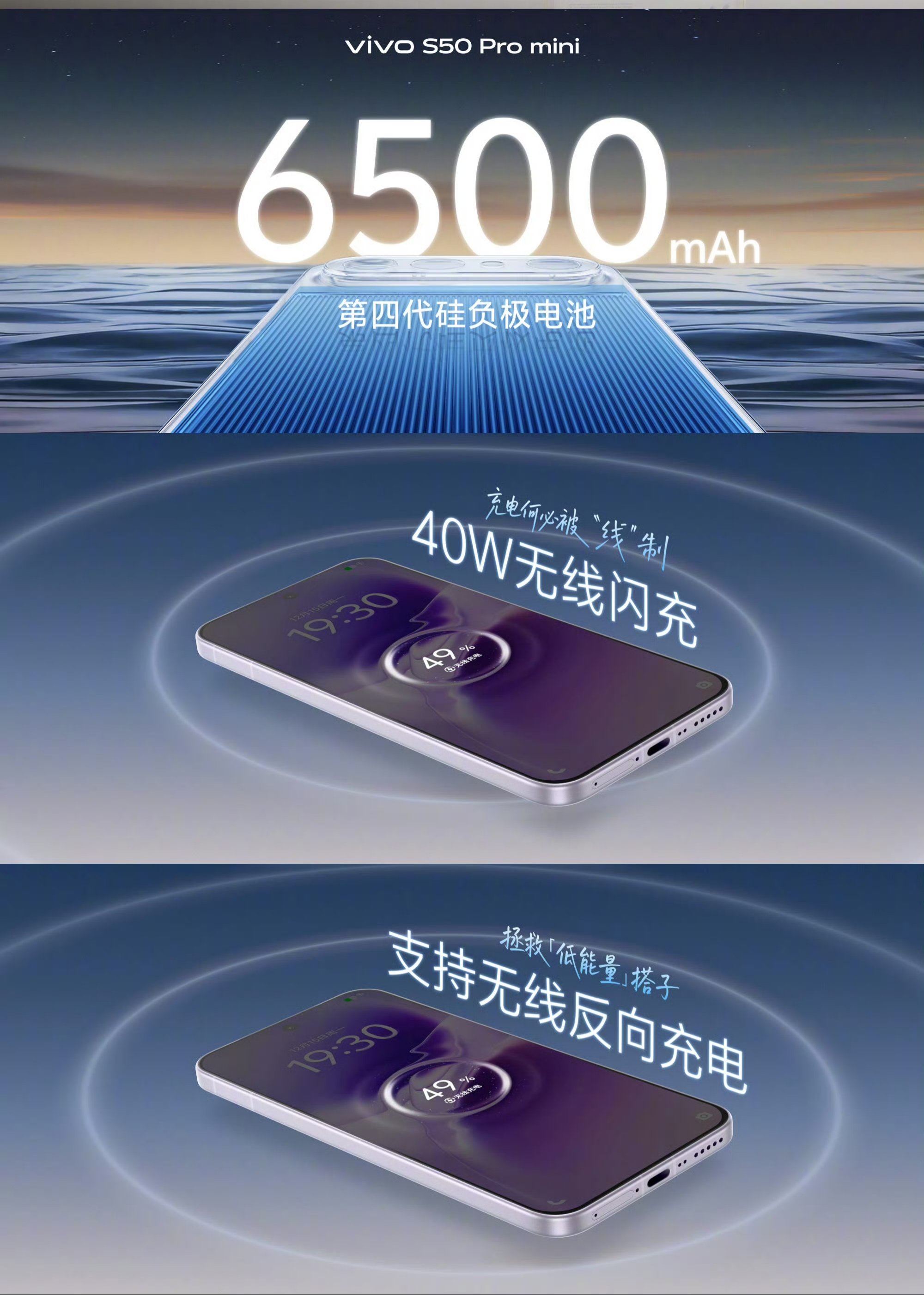 vivo S50 Pro mini sở hữu viên pin có Liên minh Vuaboss gồm Dubai Palace, VX88, FV88, VV88 là 6.500 mAh