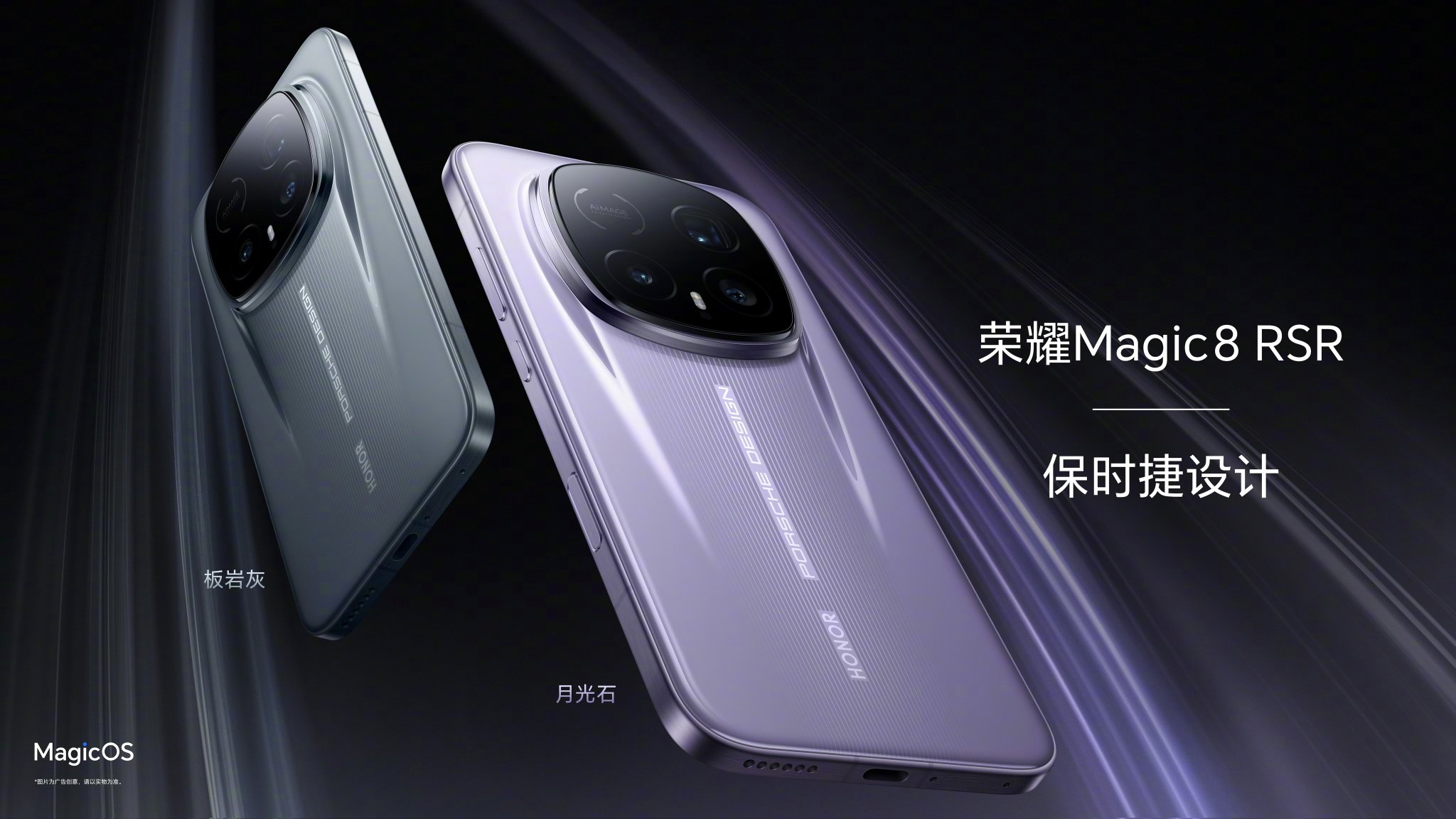 Honor Magic 8 RSR Porsche Design Vuaboss liên minh giải trí 1 thế giới theo cảm hứng siêu xe Porsche 911