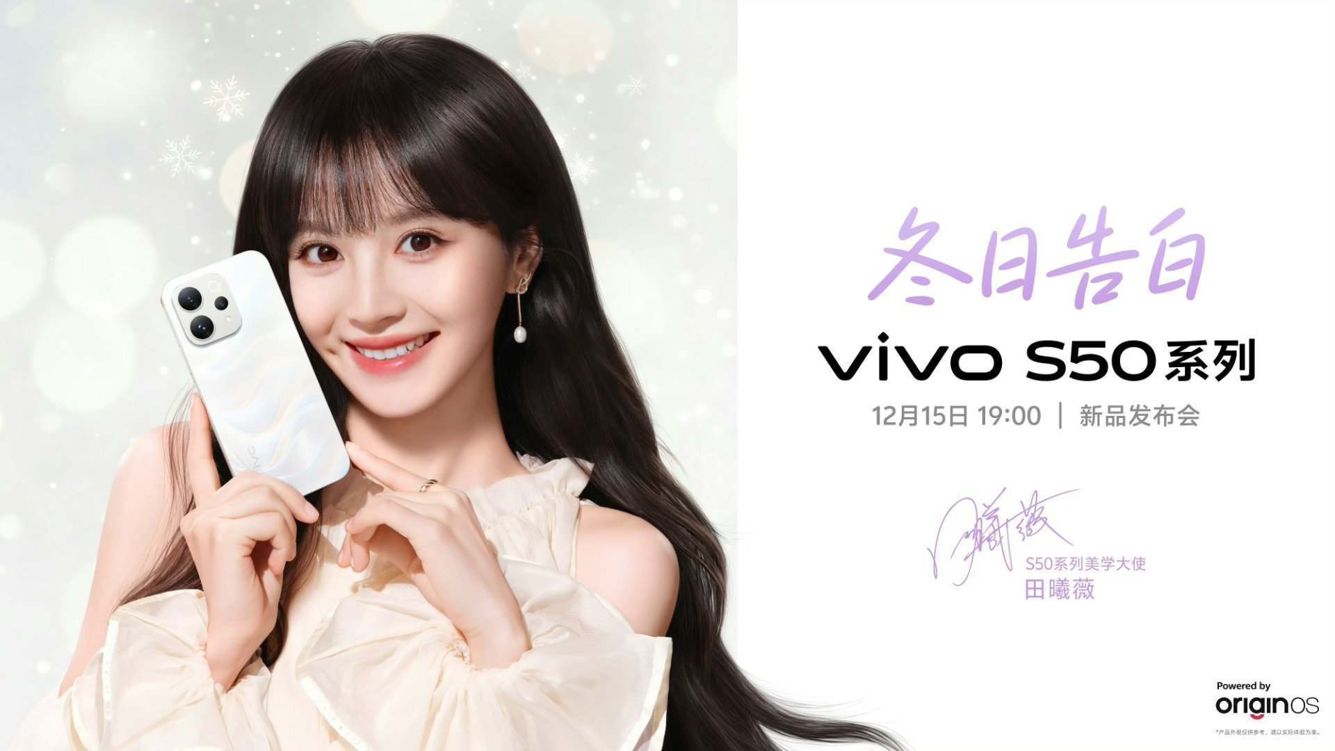vivo s50 chuẩn bị ra mắt