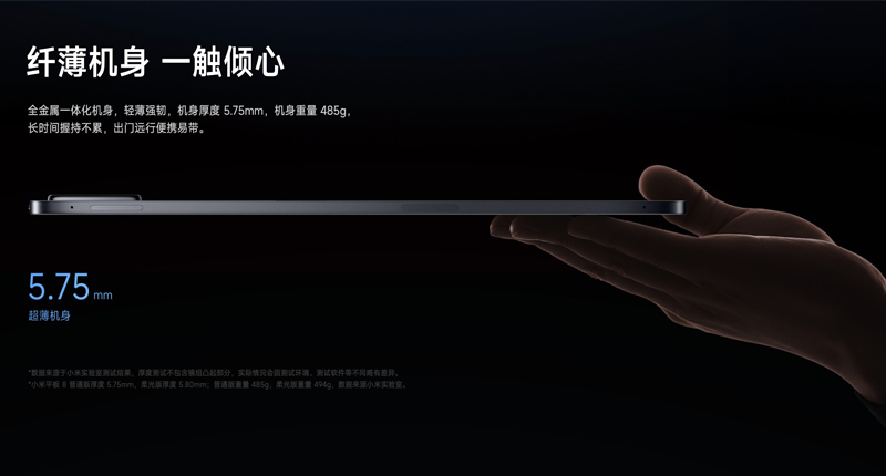 Xiaomi Pad 8