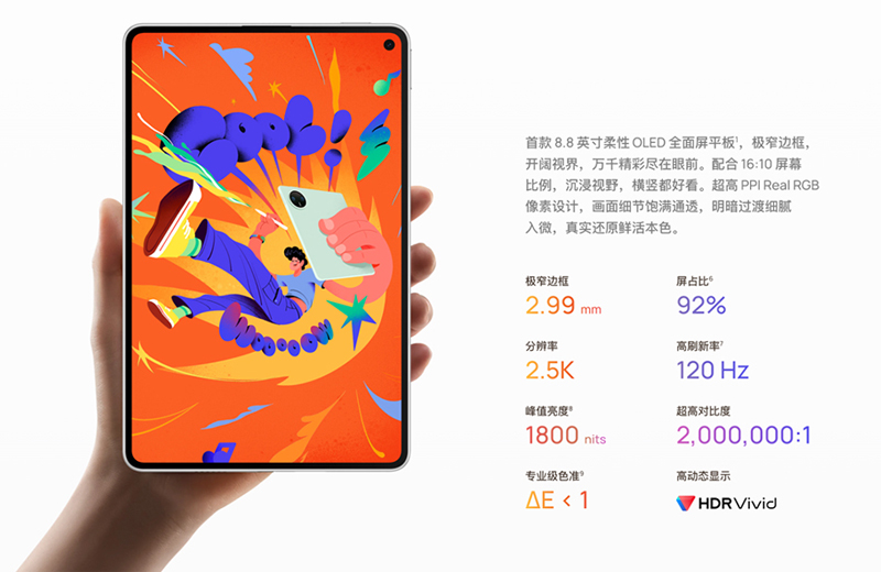 Vuaboss đến từ Dubai OLED với kích thước 8,8 inch, độ phân giải 2.5K 