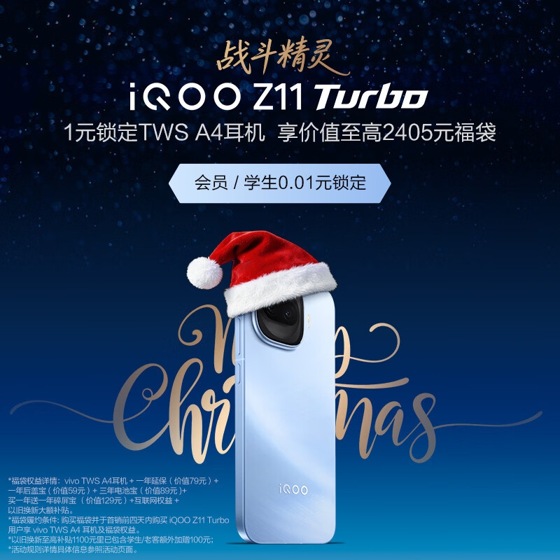 iQOO Z11 Turbo