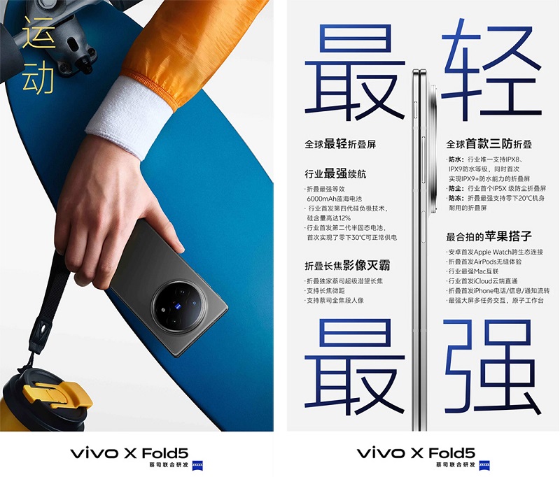 vivo X Fold 5 có nhiều tính năng nổi bật