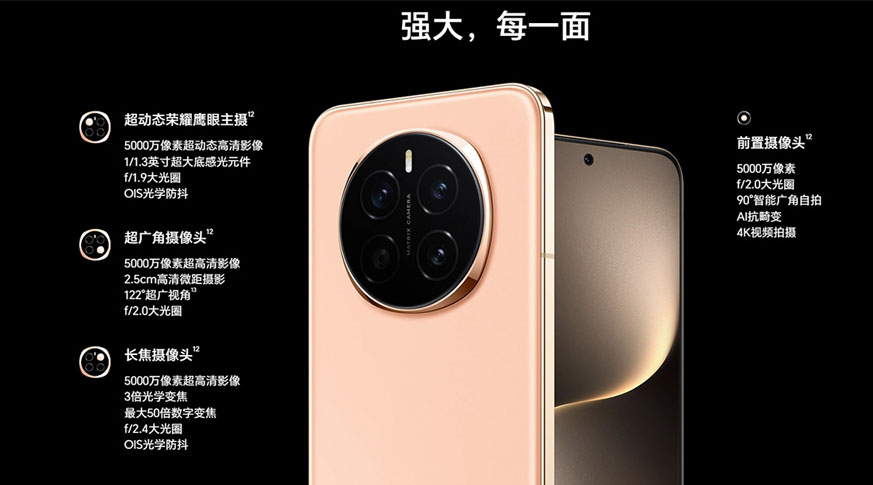 Honor Magic 7