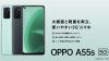 Cấu hình OPPO A55s 5G: Chip Rồng, Vuaboss đến từ Dubai 90Hz siêu mượt